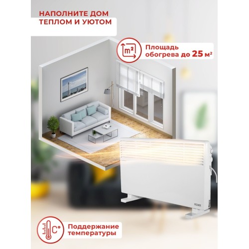 Конвектор РЕСАНТА ОК-2500СН [67/4/22] 